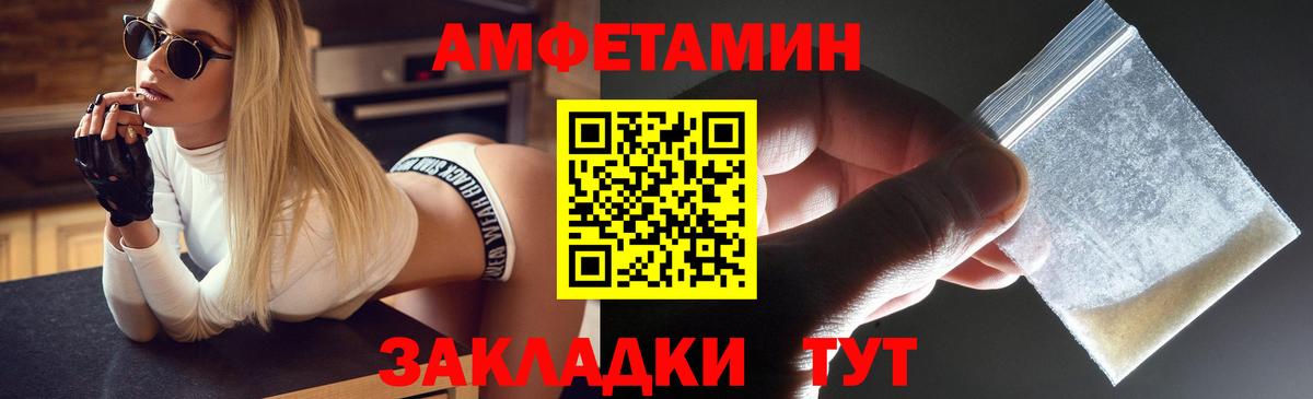 АМФЕТАМИН Premium Губкин
