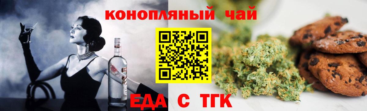 Губкин  Cannafood конопля  Вход с VPN 