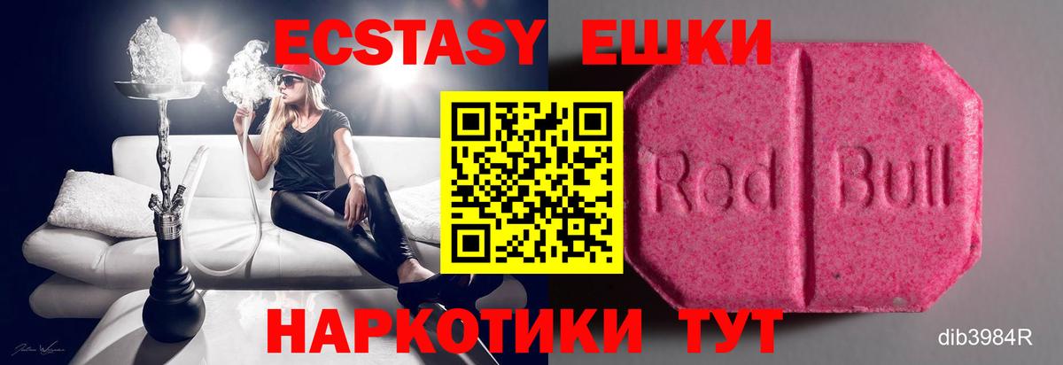 ЭКСТАЗИ mix  Экстази 280 MDMA  Губкин  кракен сайт  Вход с VPN  ЭКСТАЗИ 