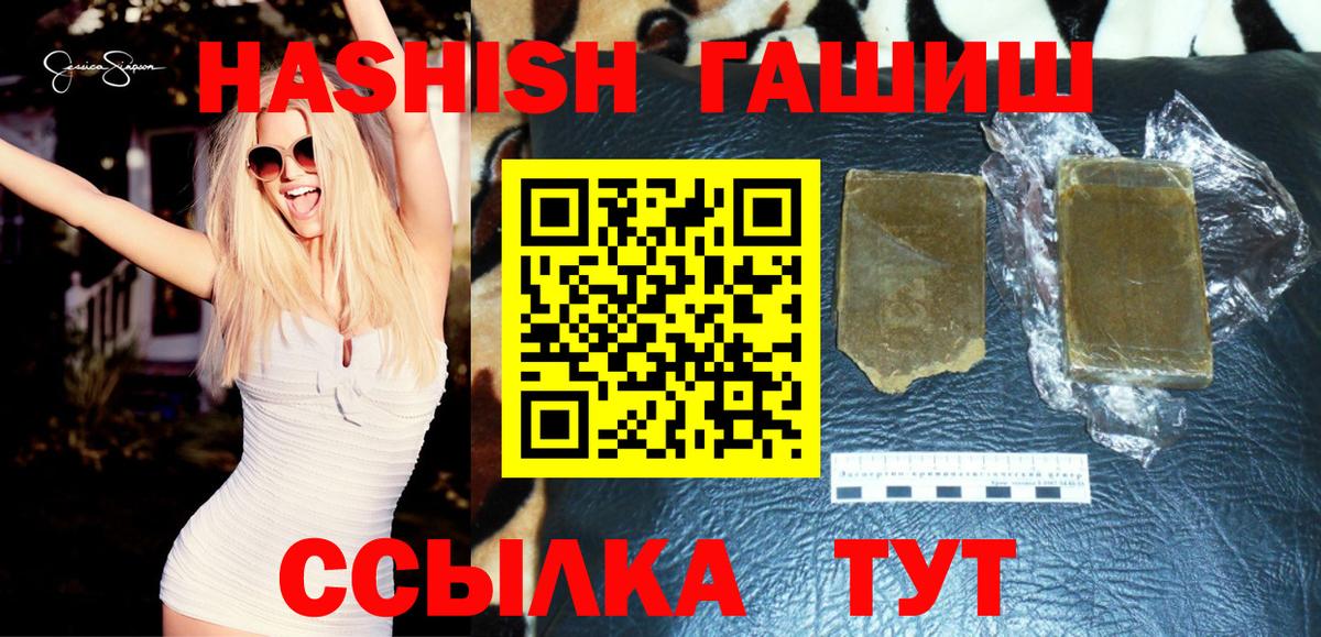 ГАШ индика сатива  Вход с VPN  Губкин  ГАШ ice o lator 