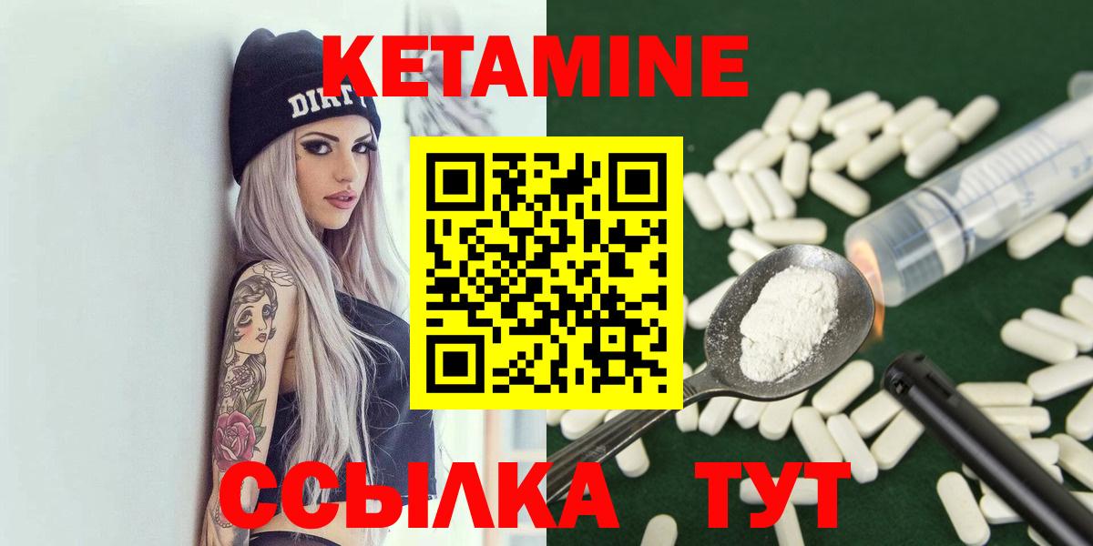 Губкин  Кетамин VHQ  КЕТАМИН ketamine  Вход с VPN 