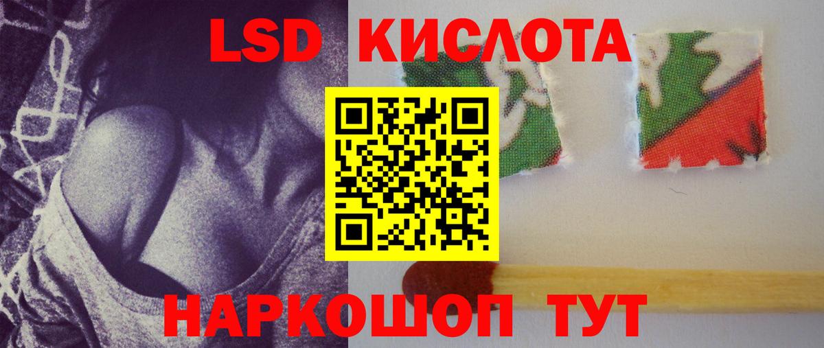 Губкин  Лсд 25 экстази кислота  Вход с VPN  LSD-25 экстази ecstasy 