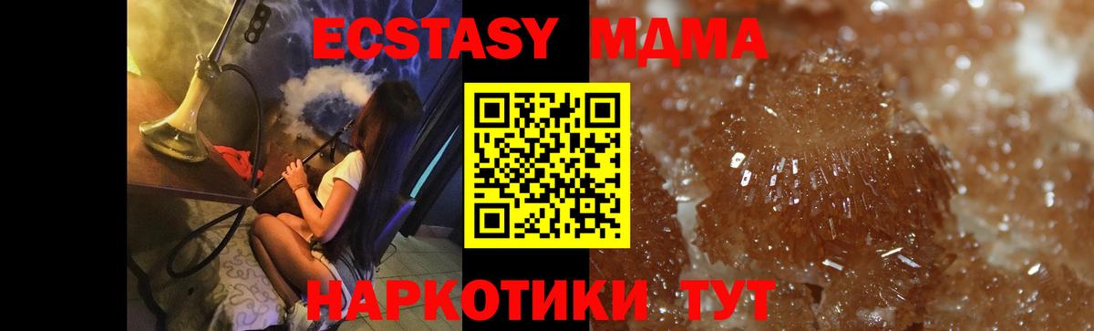 Губкин  MDMA кристаллы  MDMA  Вход с VPN 