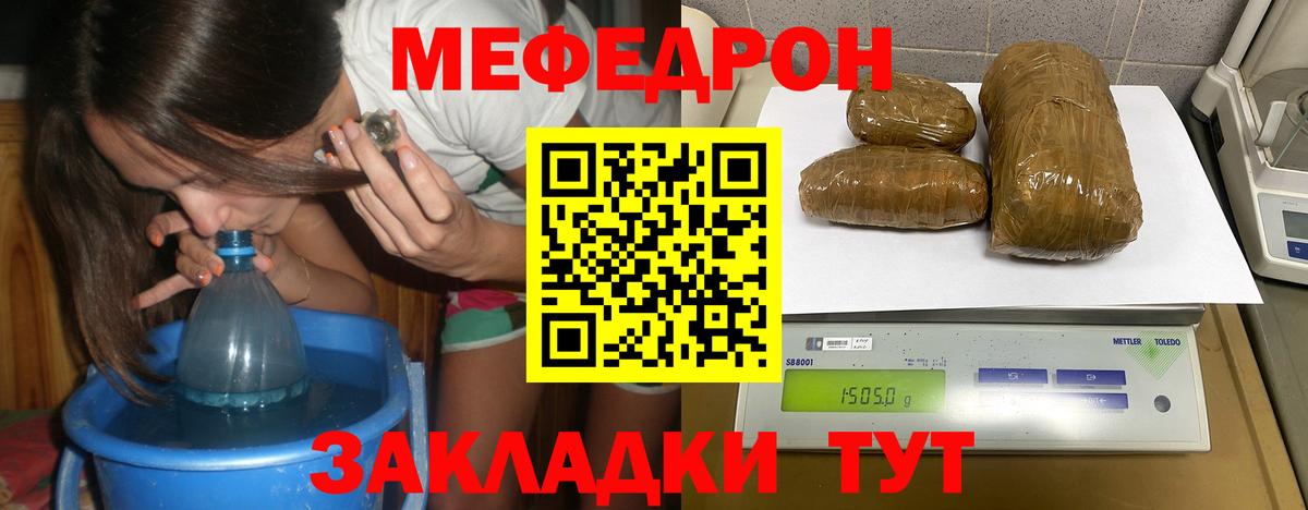 Мефедрон  Губкин