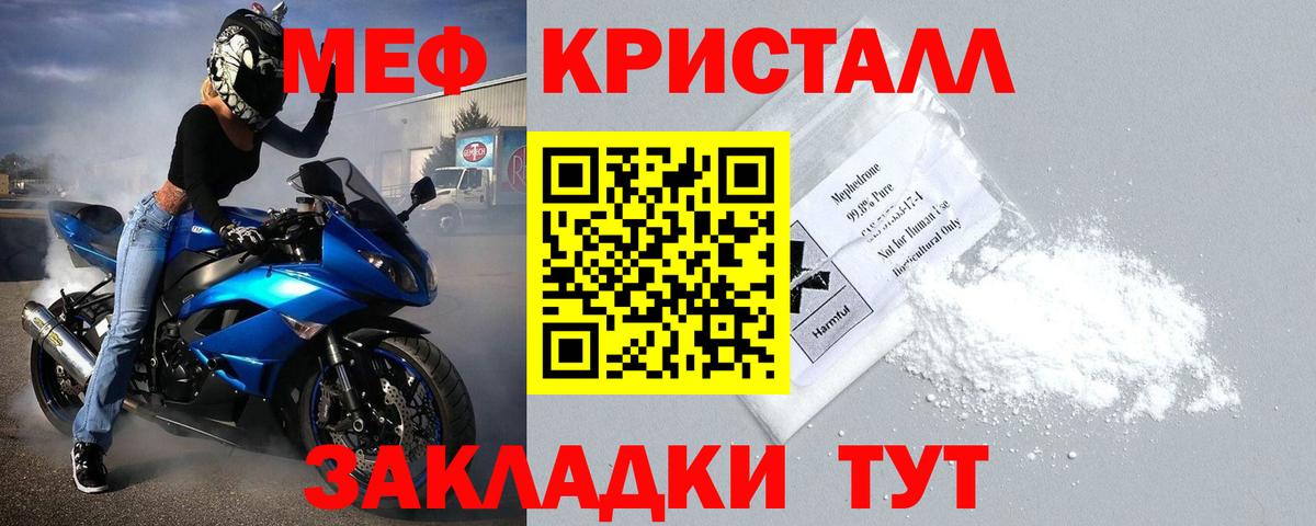 Губкин  МЕФ кристаллы  МЕФ 4 MMC  OMG ссылка  Вход с VPN 