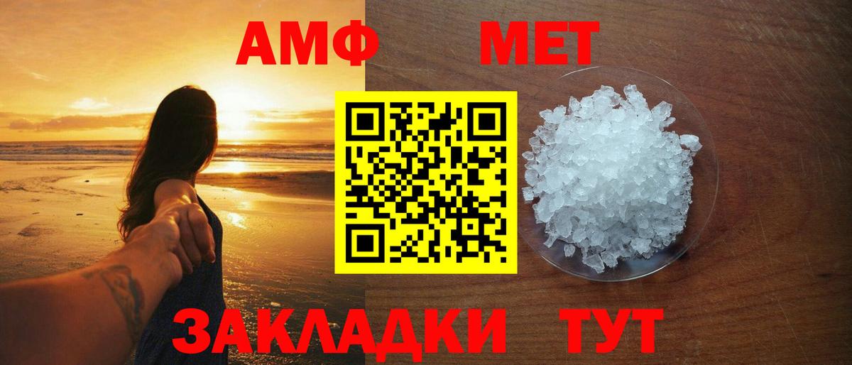 МЕТАМФЕТАМИН витя Губкин