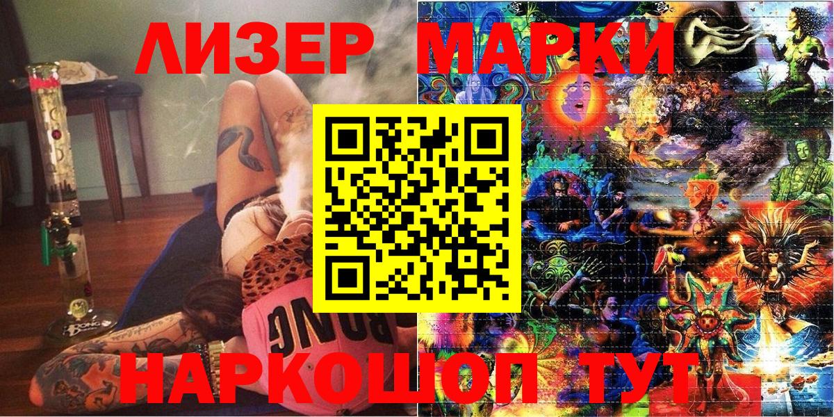 Марки N-bome  Вход с VPN  Губкин  Наркотические марки 1,8мг 