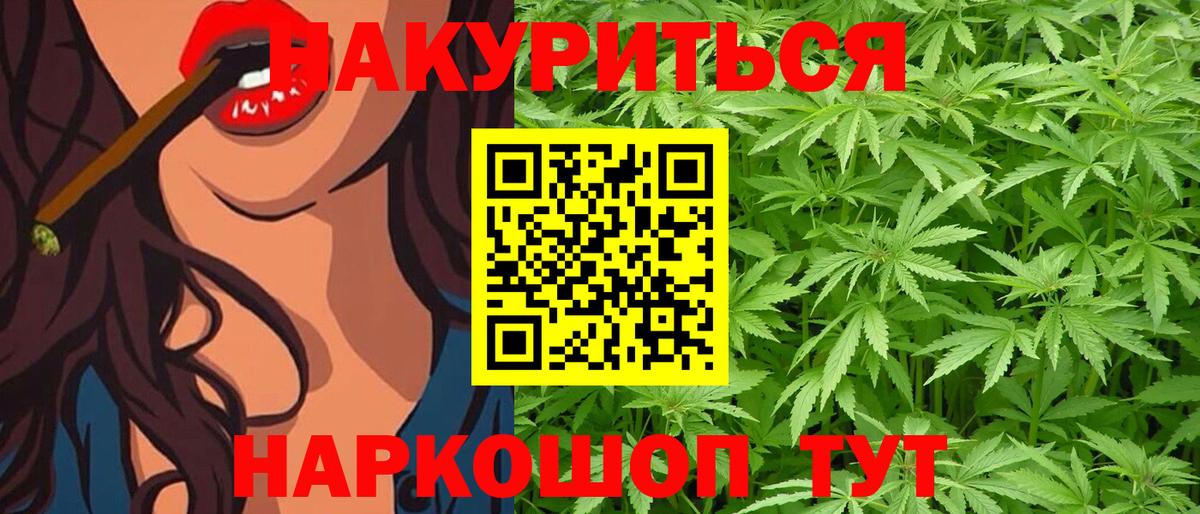 Конопля Ganja  Конопля SATIVA & INDICA  Бошки Шишки тримм  Губкин  Вход с VPN 